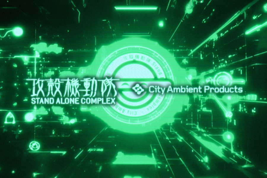 【SHIPS】　攻殻機動隊 Stand Alone Complex × City Ambient Products