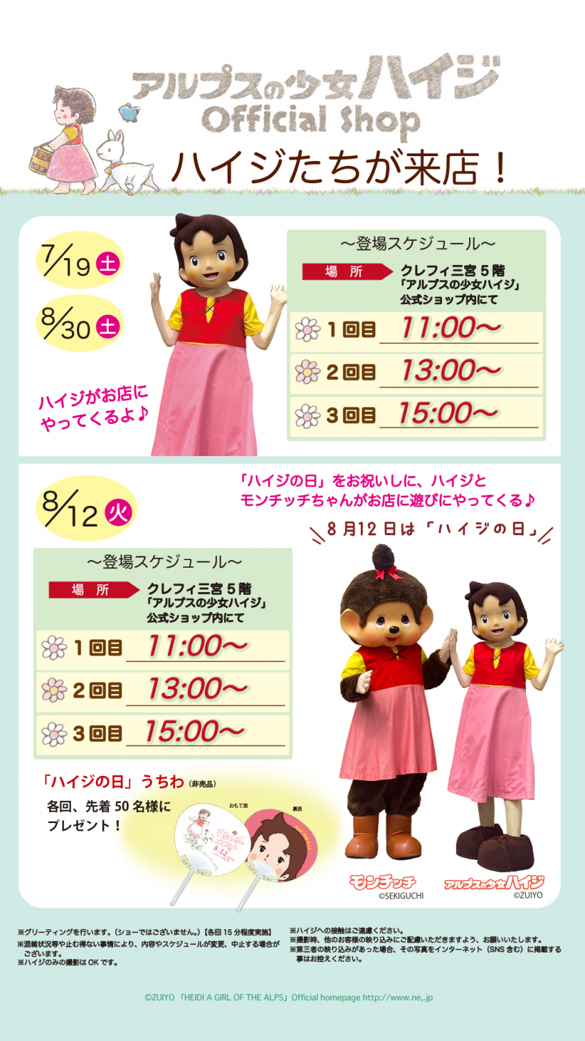 夏のイベント情報☆