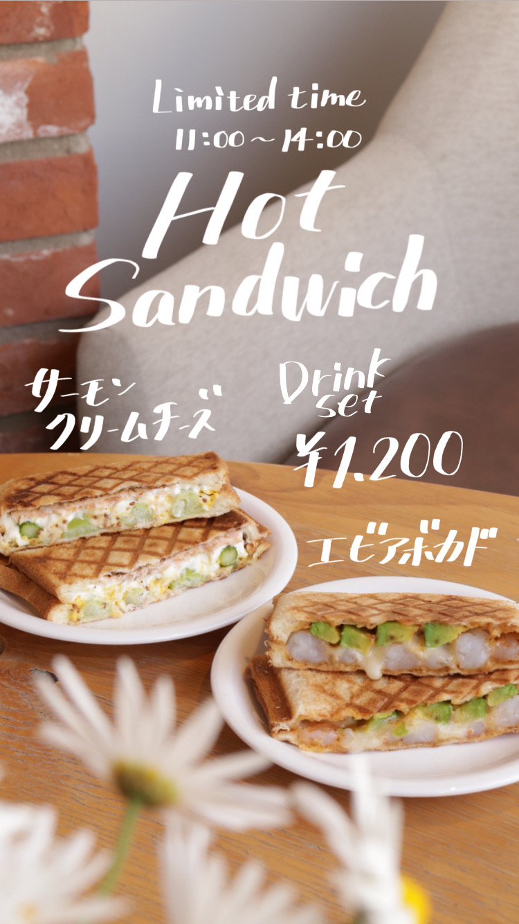 ホットサンド !