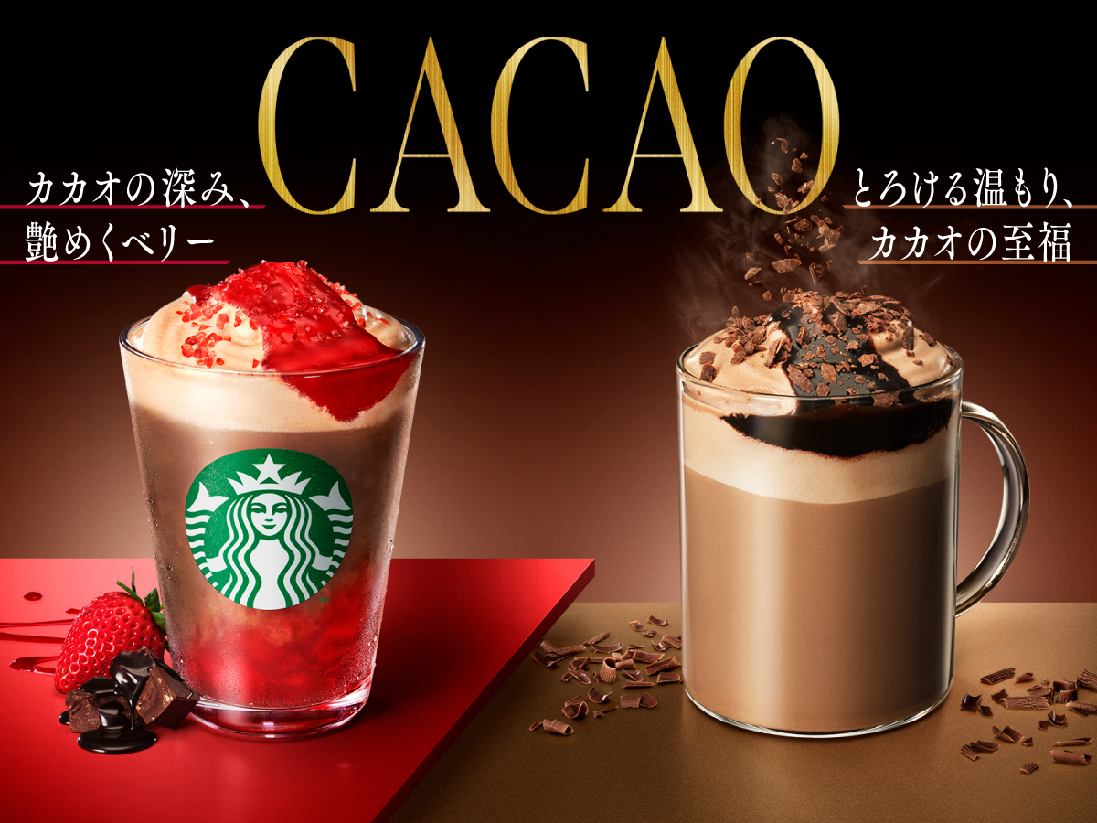 カカオ & ストロベリー ムース フラペチーノ®   １月１４日水曜日～
