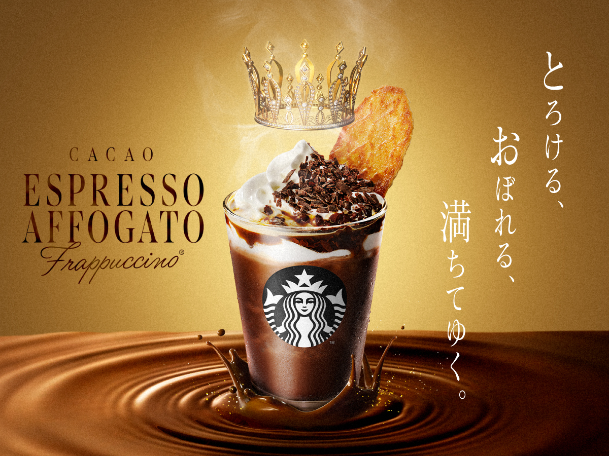 カカオ エスプレッソ アフォガート フラペチーノ®　1月28日水曜日～
