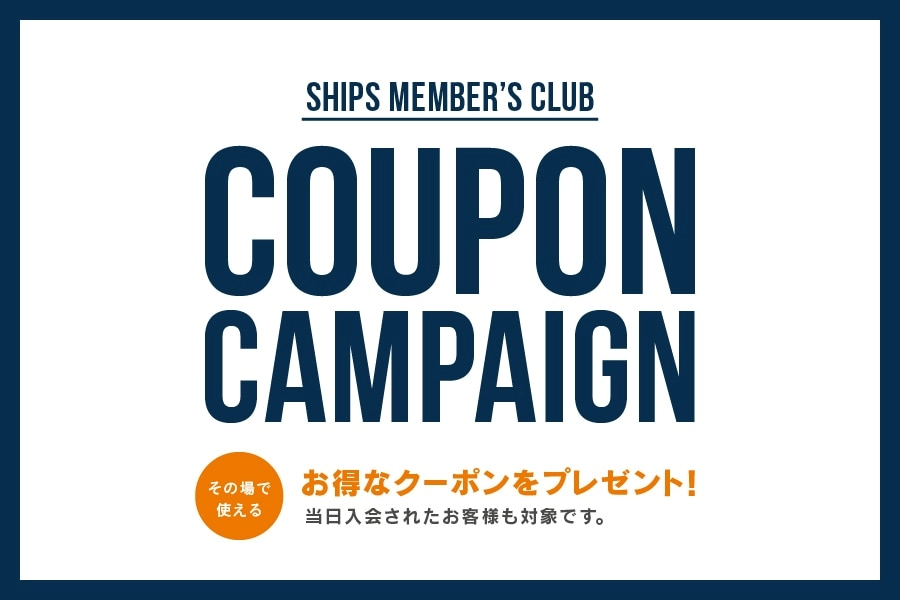当日入会でも使える最大3,000円OFFのクーポンキャンペーンを開催！