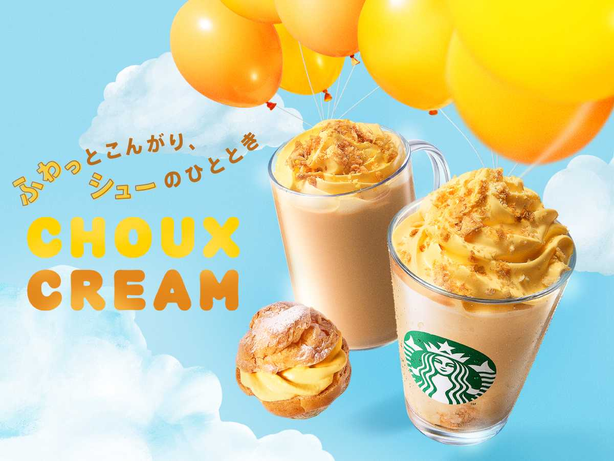 3/13金曜日～　シュークリーム フラペチーノ®