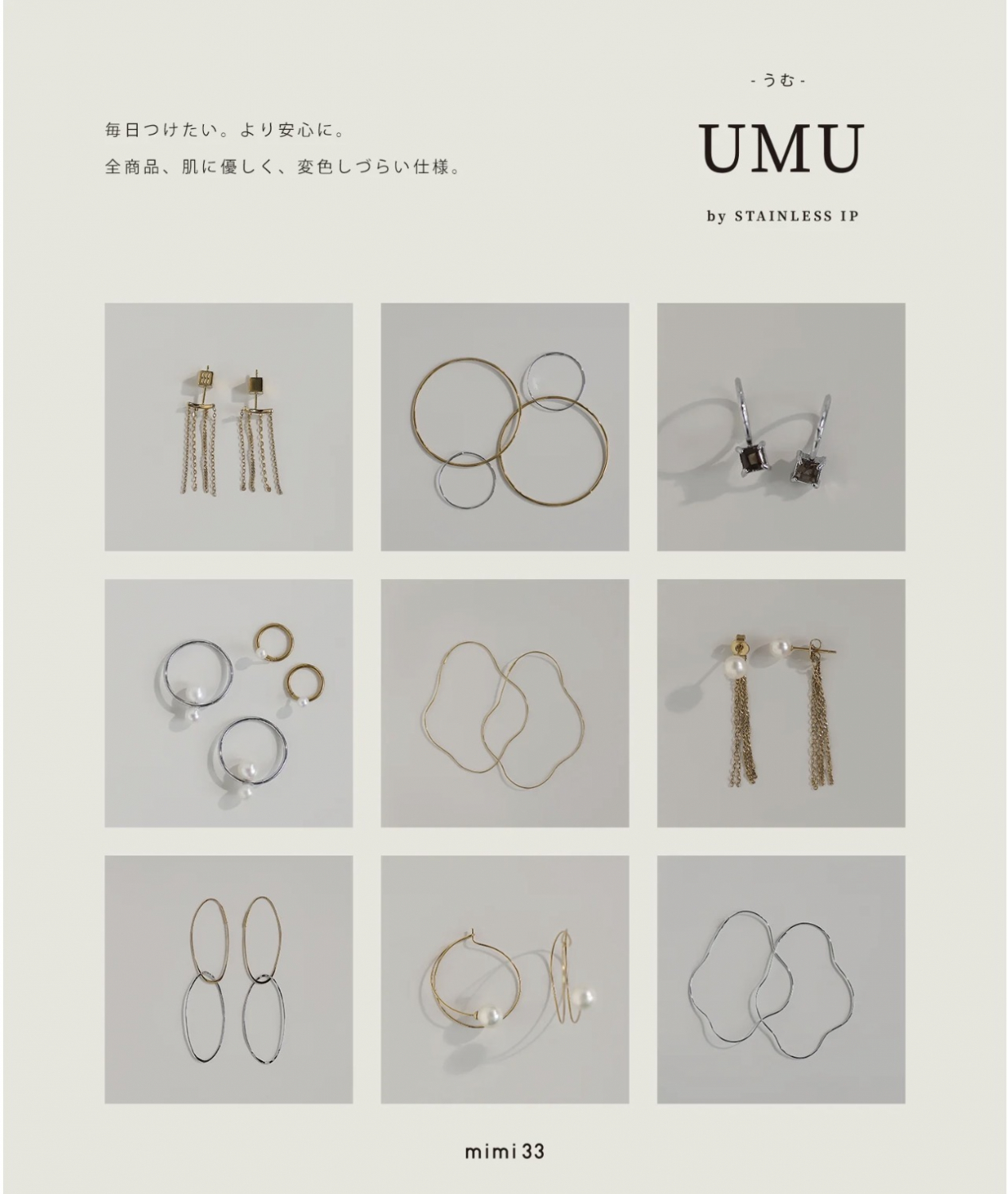 【UMU】職人がうむ、美しいカタチ