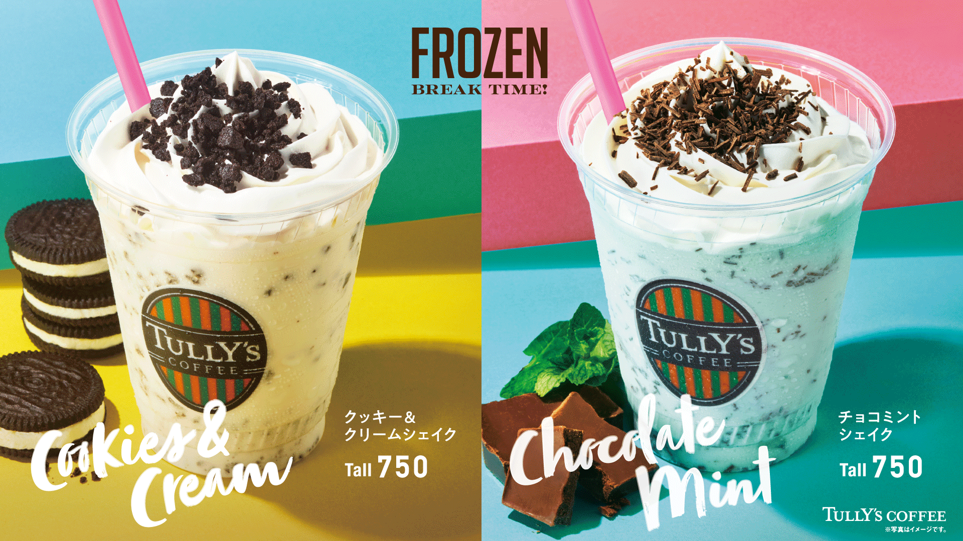FROZEN BREAK TIME ！