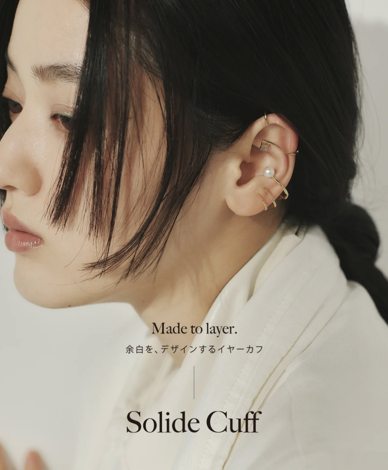 【Solide Cuff】