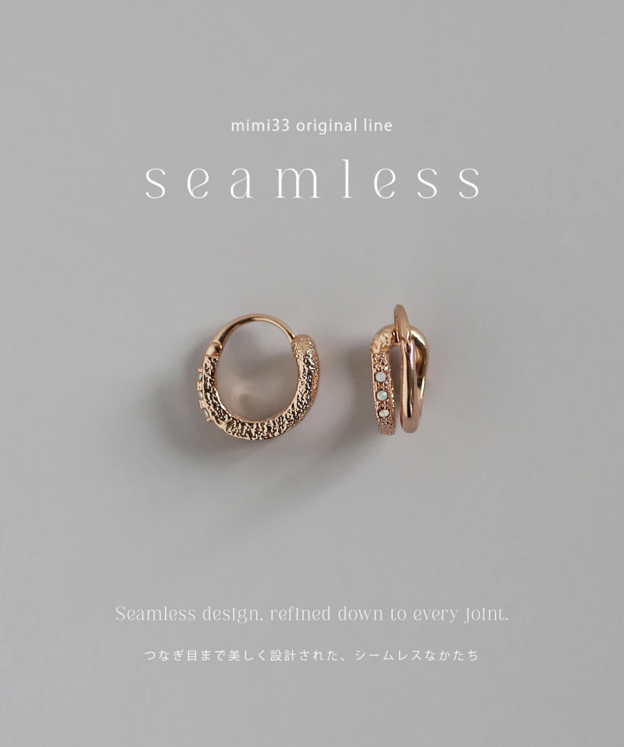 【Seamless Hoop】
