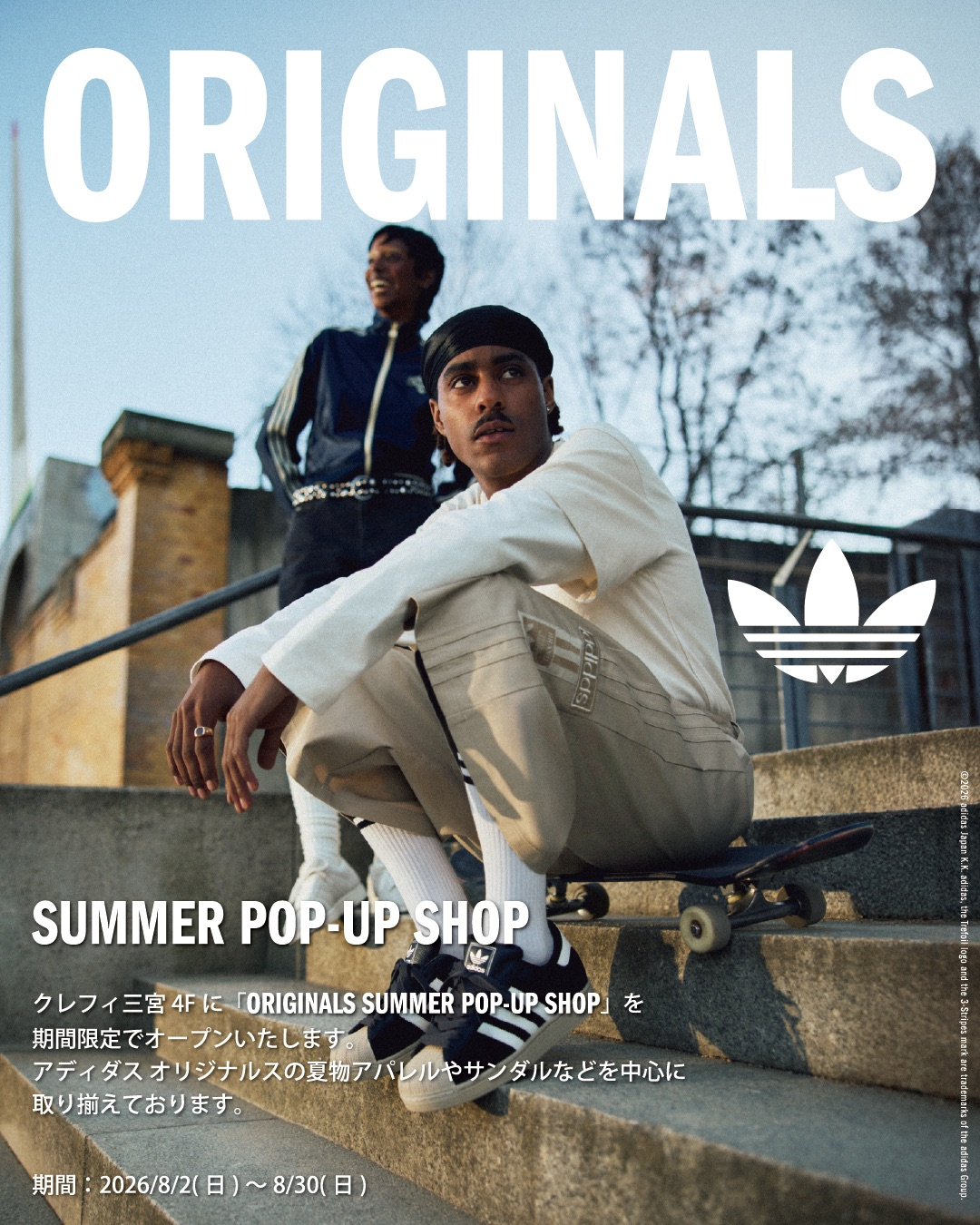 期間限定！　SUMMER POP-UP SHOP