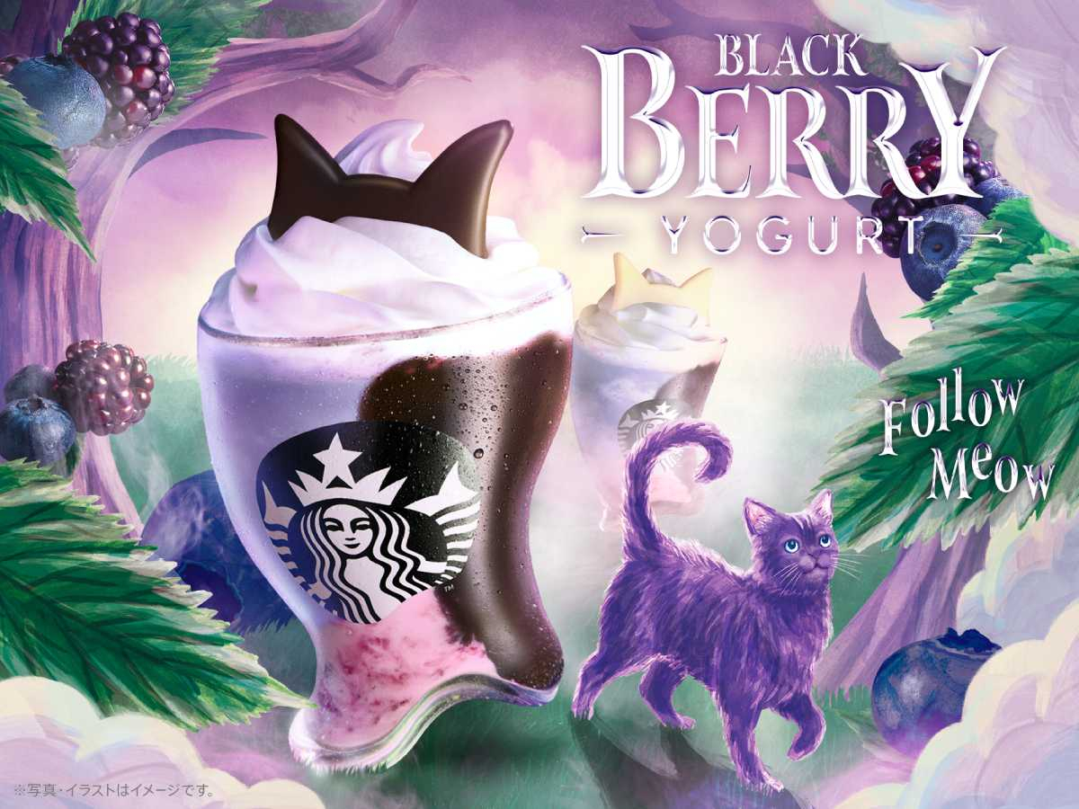 10月9日金曜日～　ブラックベリー ヨーグルト フラペチーノ® 黒耳 ver. 白耳 ver.
