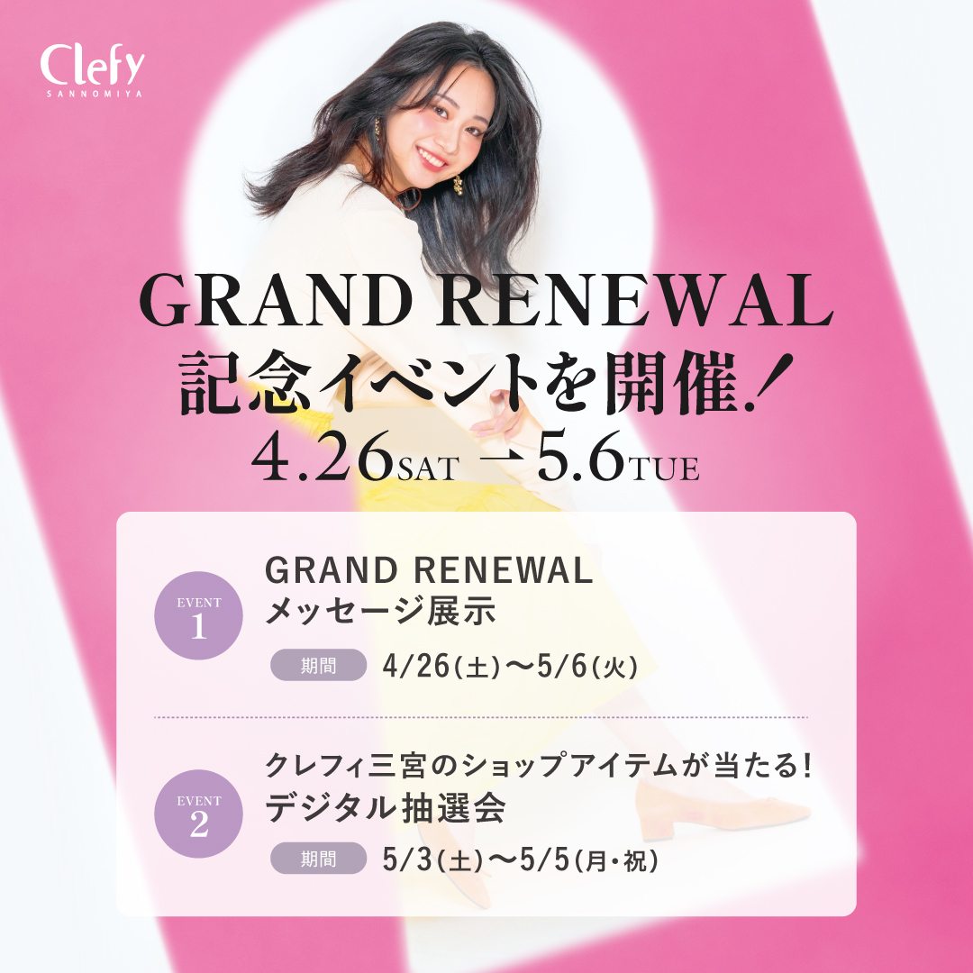 Clefy GRAND RENEWAL