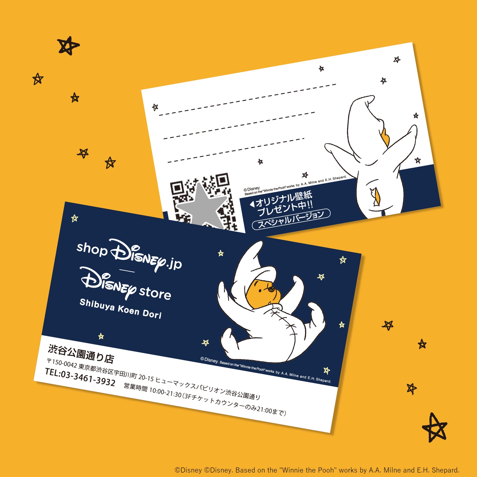 Disney Store ショップ詳細 クレフィ三宮